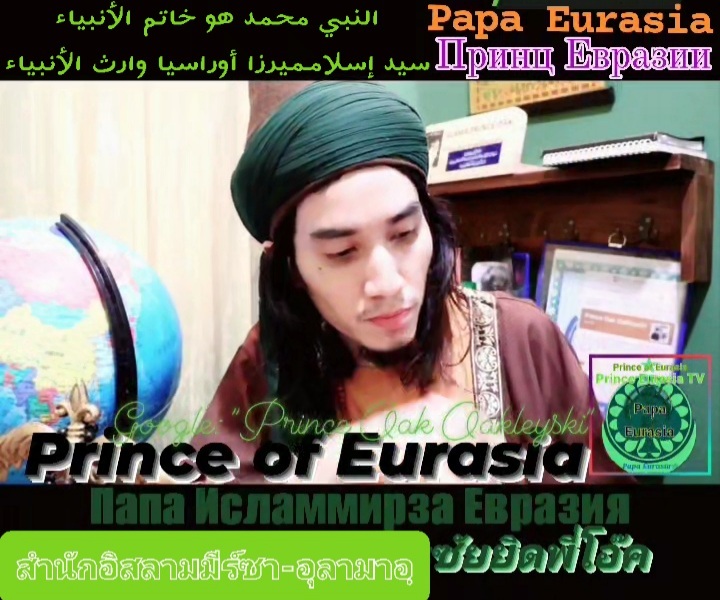 Papa Islammirza Eurasia is the Original Eurasian Religious Authority of Mysticism
