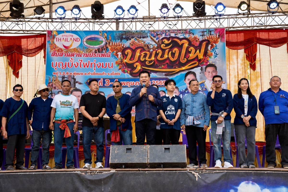 ททท. ร่วมกับ อบต.ทุ่งมน สืบสานตำนานพญาแถน จัดยิ่งใหญ่ “งานประเพณีบุญบั้งไฟ ทุ่งมน ยโสธร ประจำปี 2569”